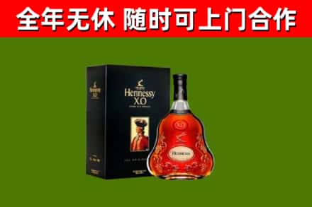 南平市回收轩尼诗多少钱