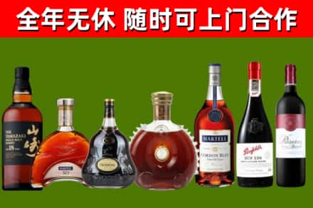 南平市烟酒回收洋酒系列.jpg