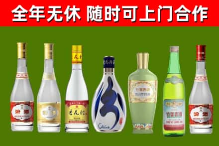 南平市回收老汾酒