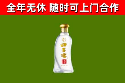 南平市烟酒回收口子窖.jpg