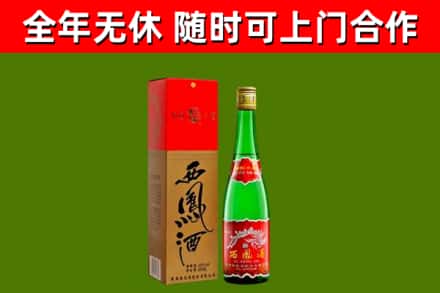 南平市烟酒回收西凤酒绿瓶.jpg