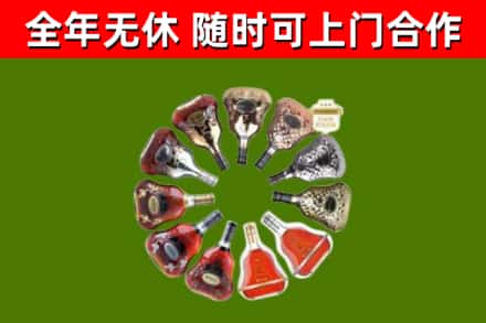 南平市烟酒回收XO洋酒.jpg